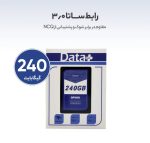 اس اس دی اینترنال SATA III دیتا پلاس مدل DP800 ظرفیت 240 گیگابایت - تصویر 4